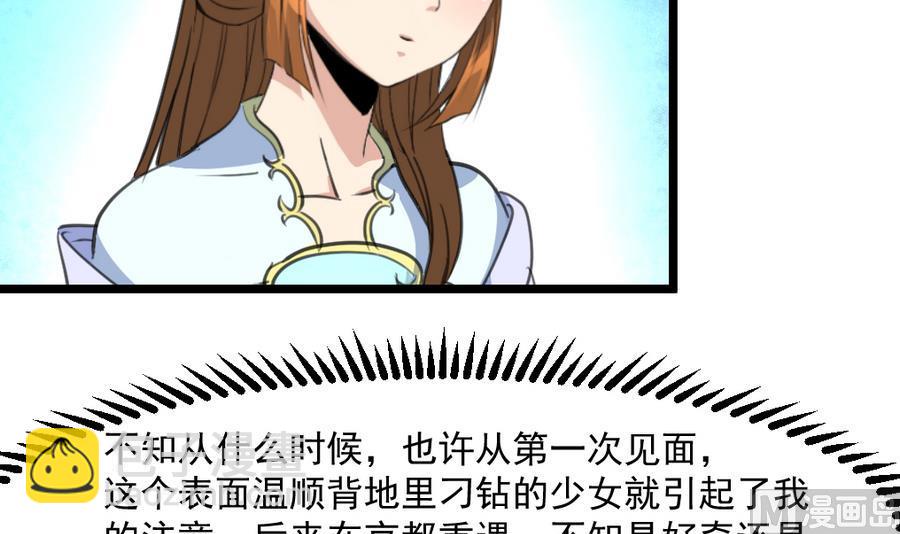 第150话  一个皇子还不够-第151话