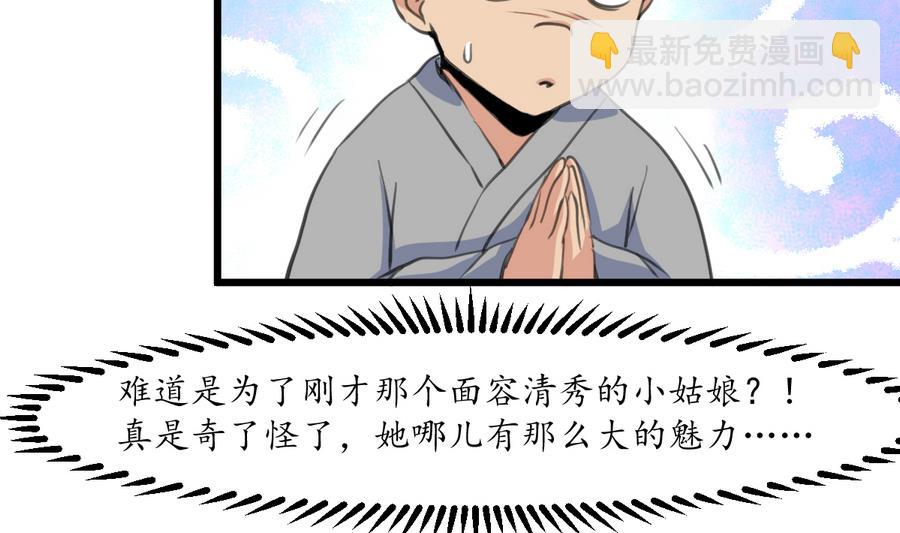 第152话 主子别赶我-第153话