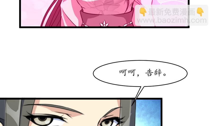 第152话 主子别赶我-第153话