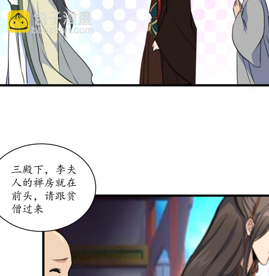 第152话 主子别赶我-第153话