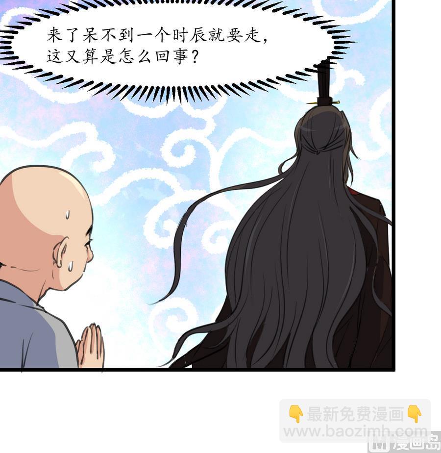 第152话 主子别赶我-第153话
