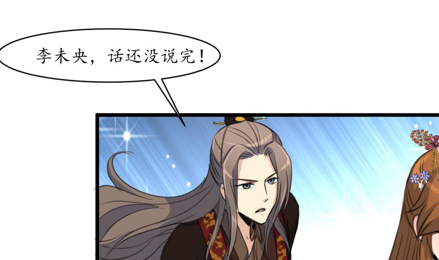 第152话 主子别赶我-第153话