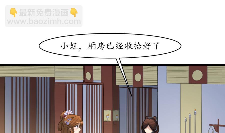 第152话 主子别赶我-第153话