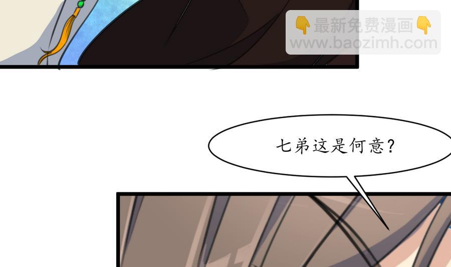 第152话 主子别赶我-第153话