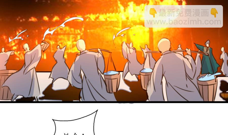 第154话 半夜失火-第155话
