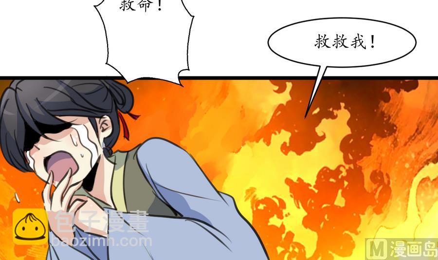 第154话 半夜失火-第155话