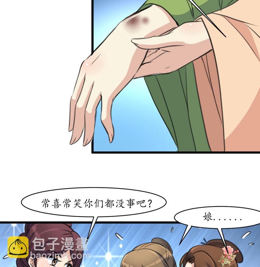 第154话 半夜失火-第155话