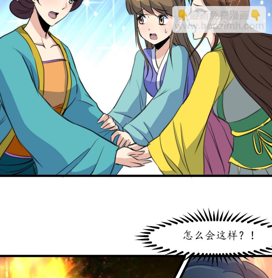 第154话 半夜失火-第155话