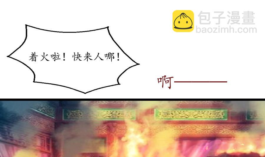 第154话 半夜失火-第155话