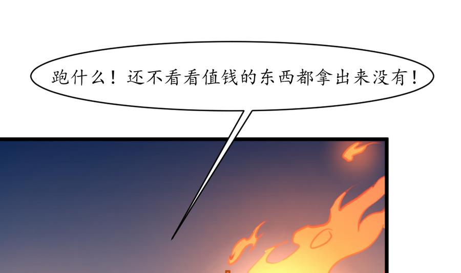 第154话 半夜失火-第155话
