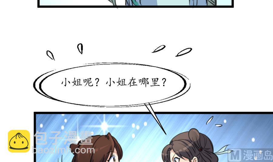 第154话 半夜失火-第155话