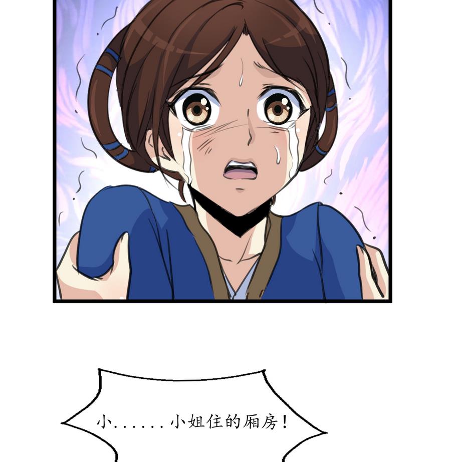 第154话 半夜失火-第155话