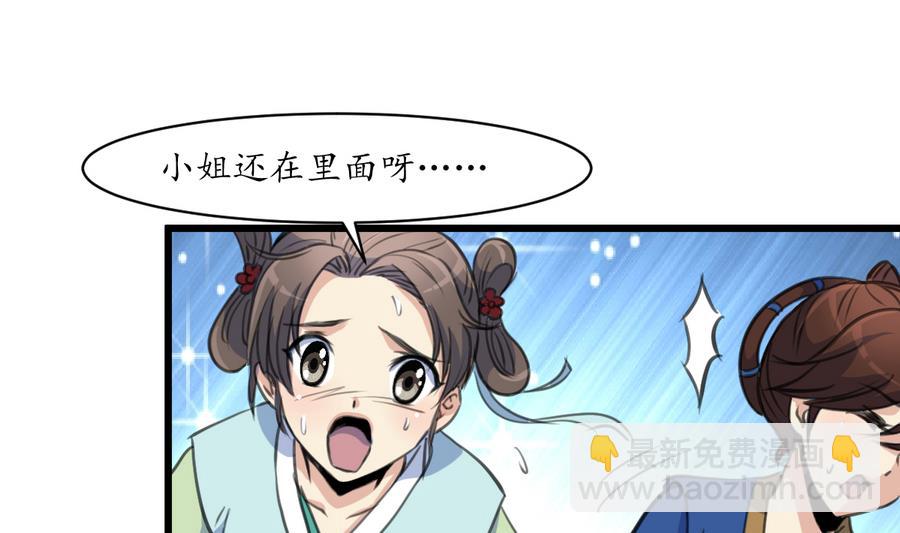 第154话 半夜失火-第155话