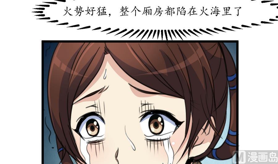 第154话 半夜失火-第155话