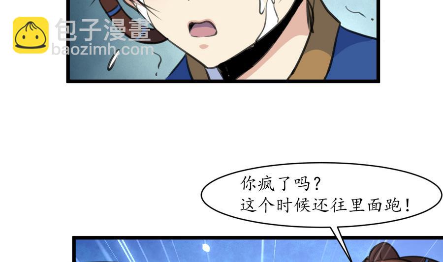 第154话 半夜失火-第155话