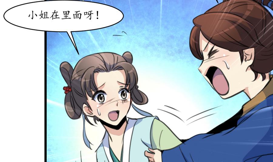 第154话 半夜失火-第155话