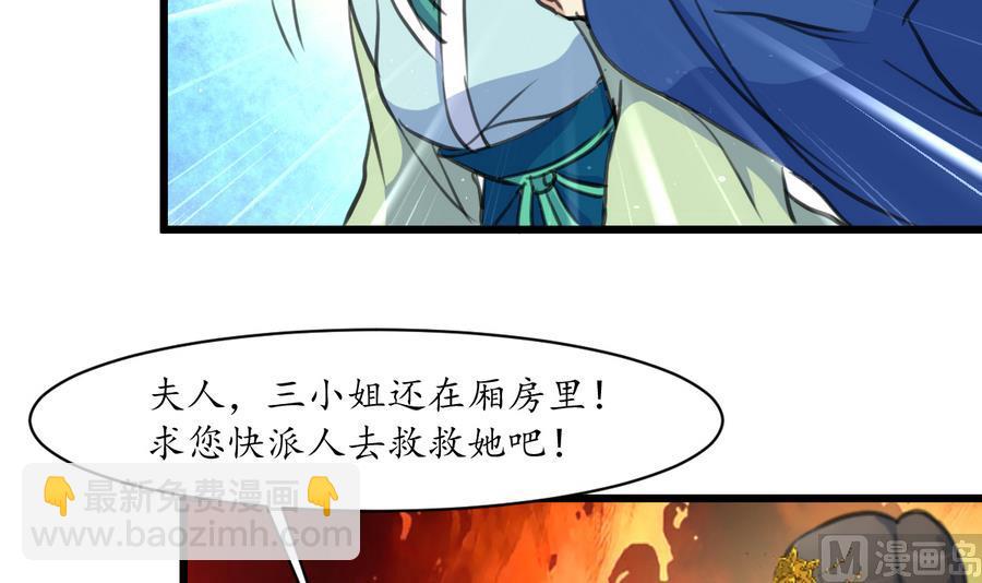 第154话 半夜失火-第155话