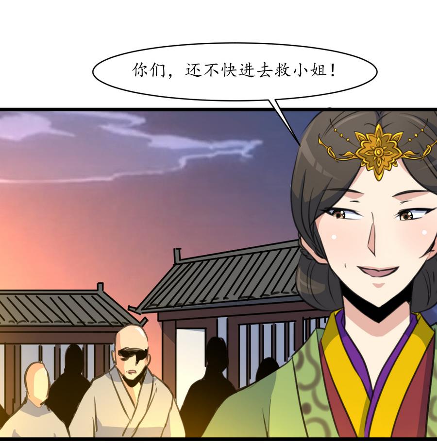 第154话 半夜失火-第155话