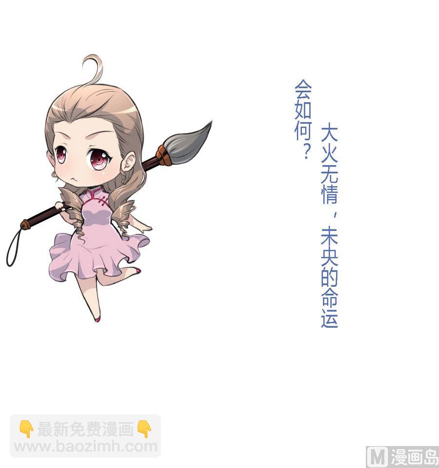 第154话 半夜失火-第155话