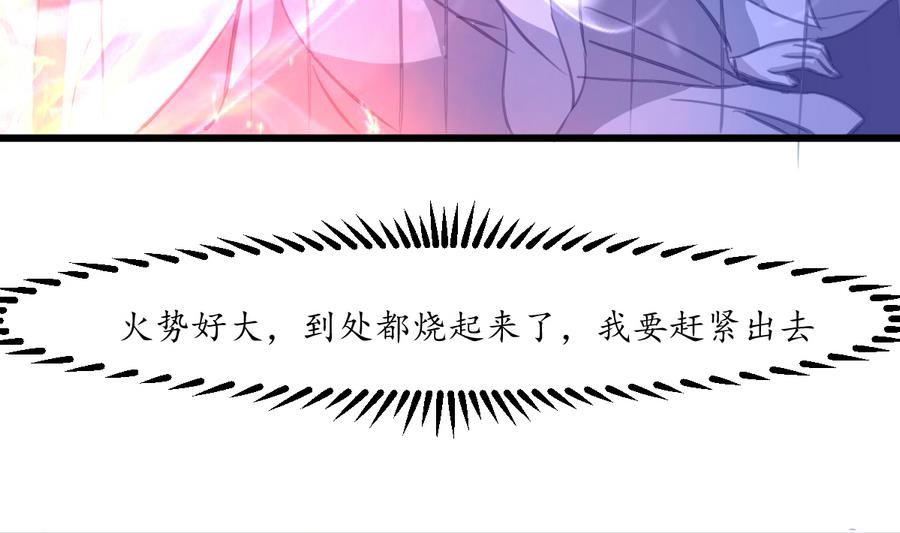 第154话 半夜失火-第155话