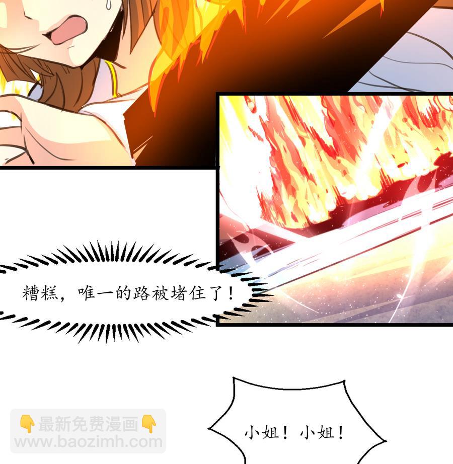 第154话 半夜失火-第155话