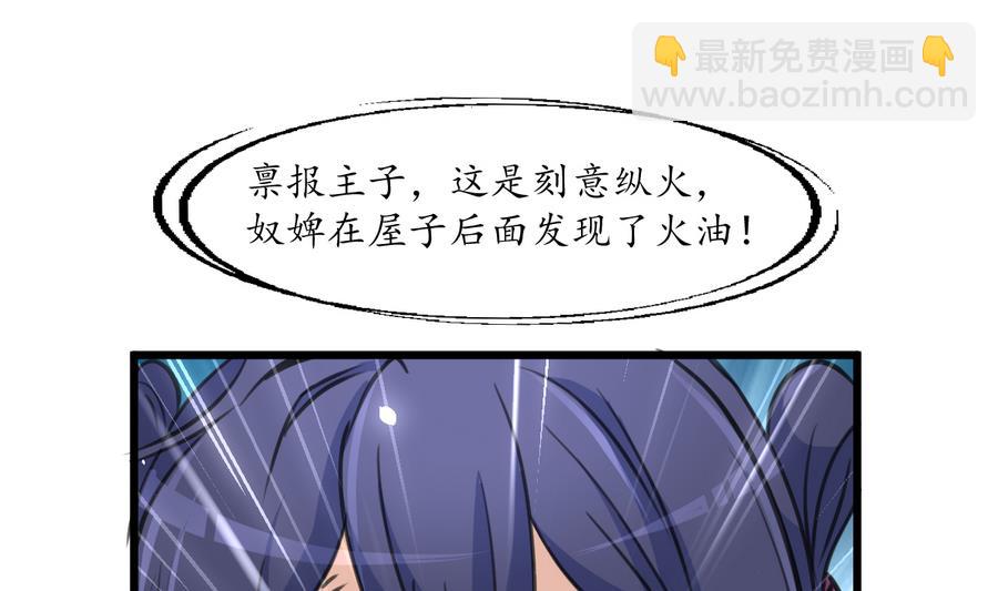 第156话 刻意纵火-第157话
