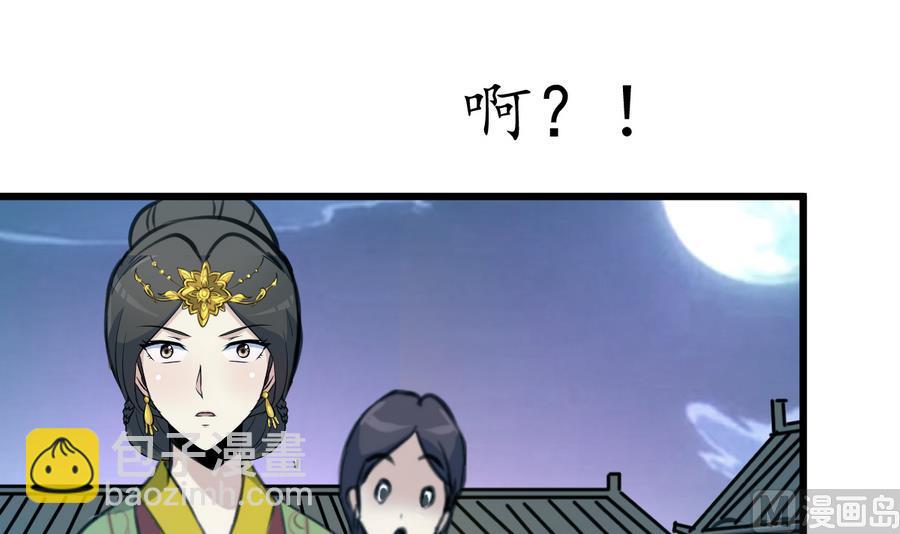 第156话 刻意纵火-第157话