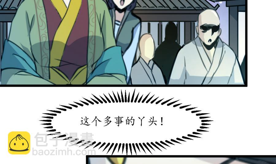第156话 刻意纵火-第157话