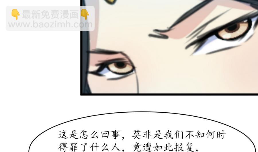 第156话 刻意纵火-第157话