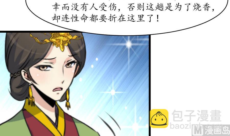 第156话 刻意纵火-第157话