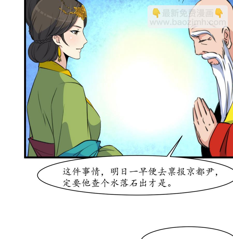 第156话 刻意纵火-第157话
