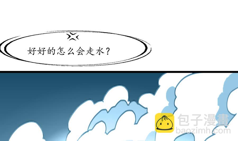 第156话 刻意纵火-第157话