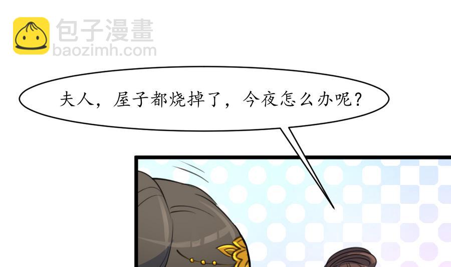 第156话 刻意纵火-第157话