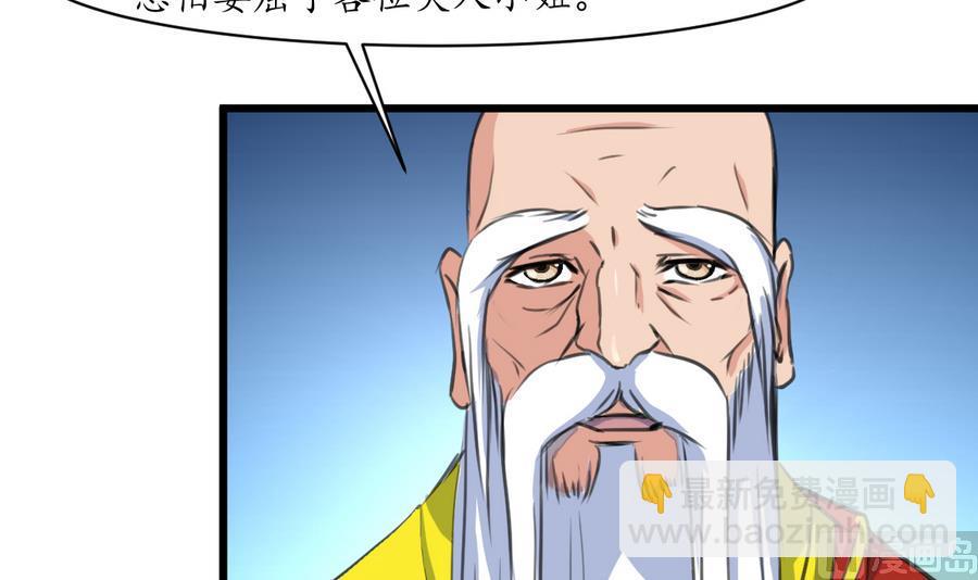 第156话 刻意纵火-第157话