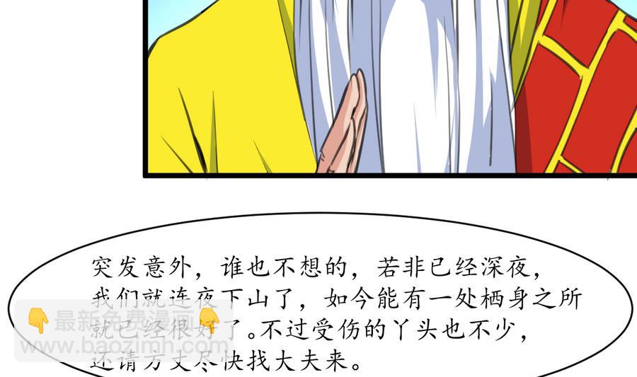 第156话 刻意纵火-第157话