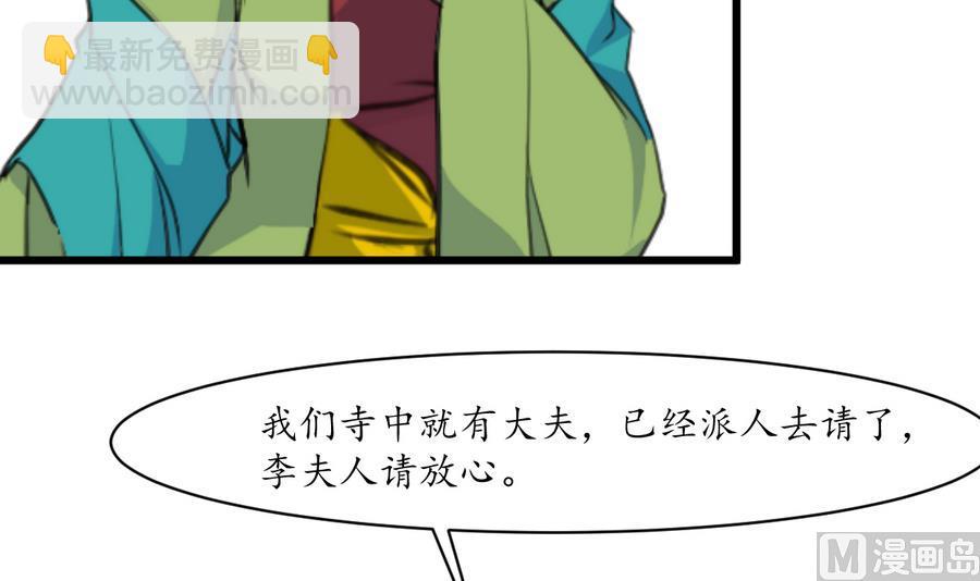 第156话 刻意纵火-第157话