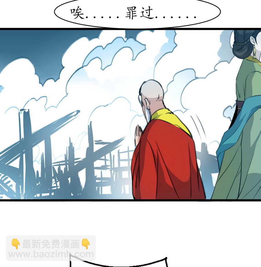 第156话 刻意纵火-第157话