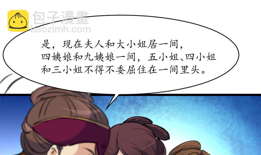 第156话 刻意纵火-第157话