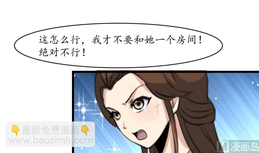 第156话 刻意纵火-第157话