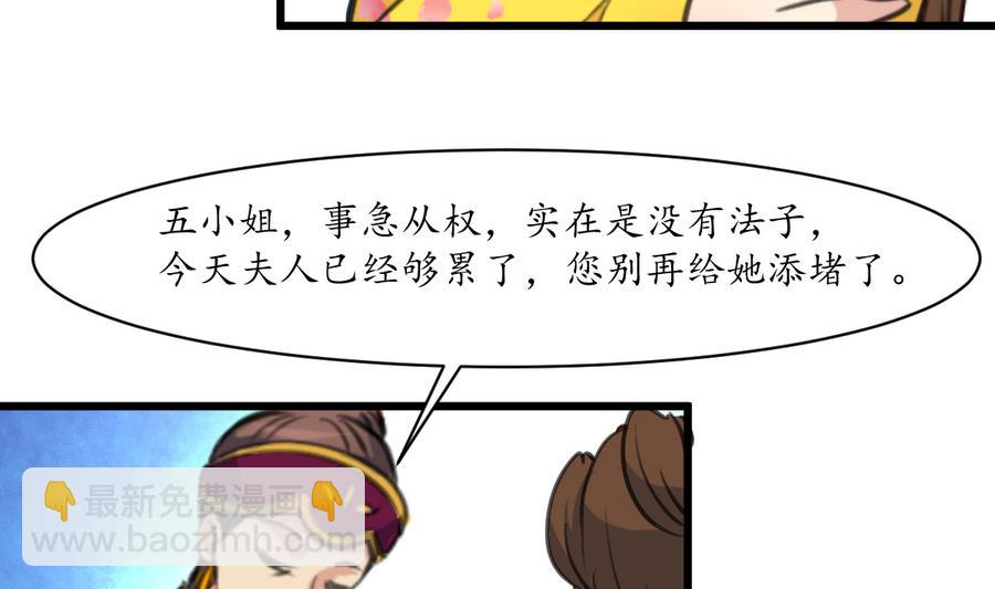 第156话 刻意纵火-第157话