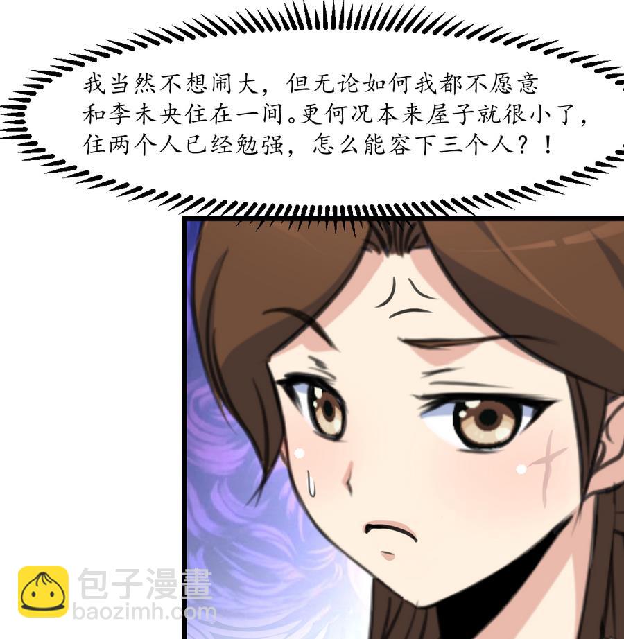 第156话 刻意纵火-第157话