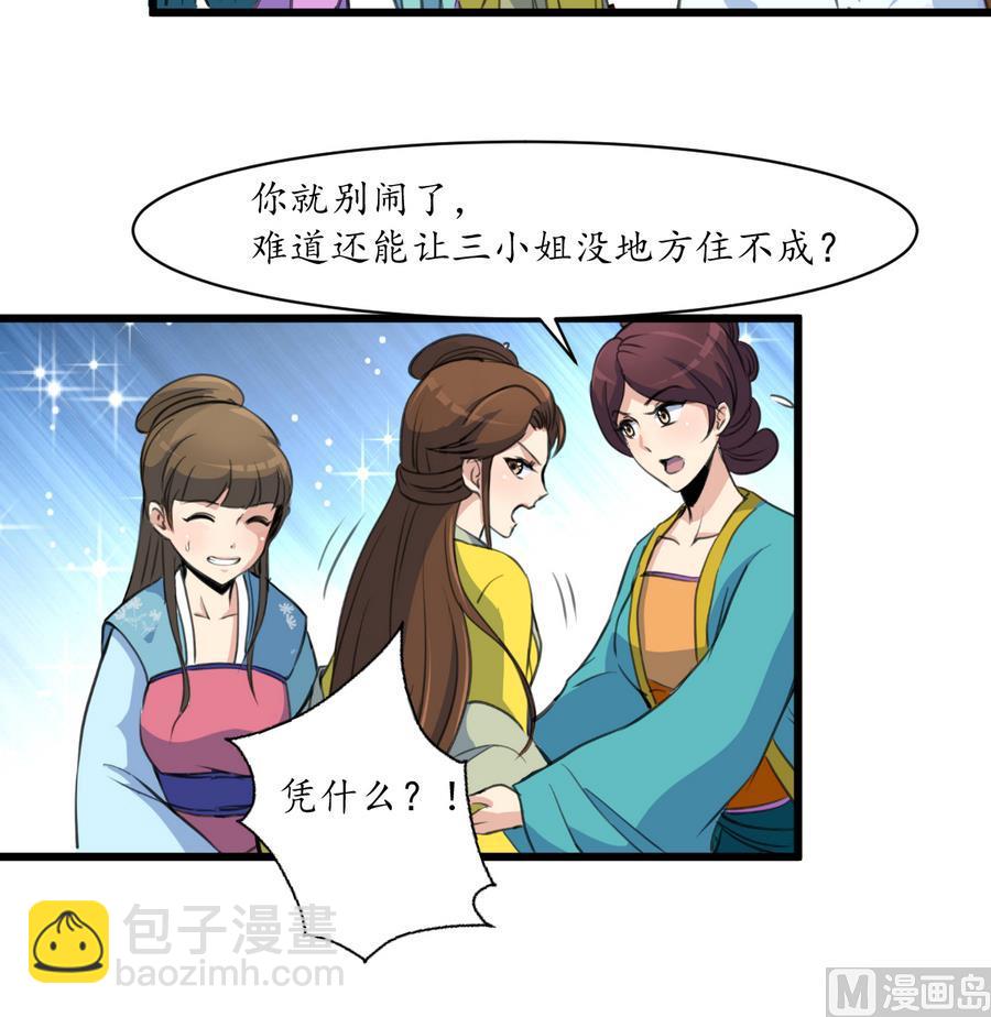 第156话 刻意纵火-第157话