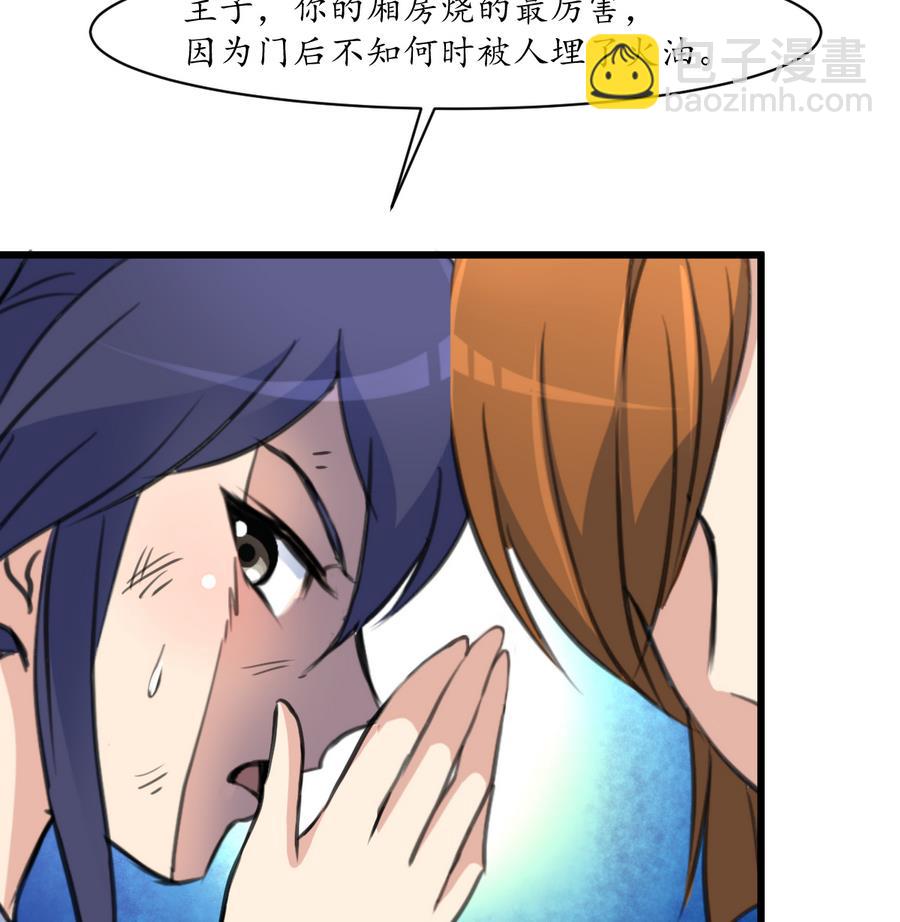 第156话 刻意纵火-第157话