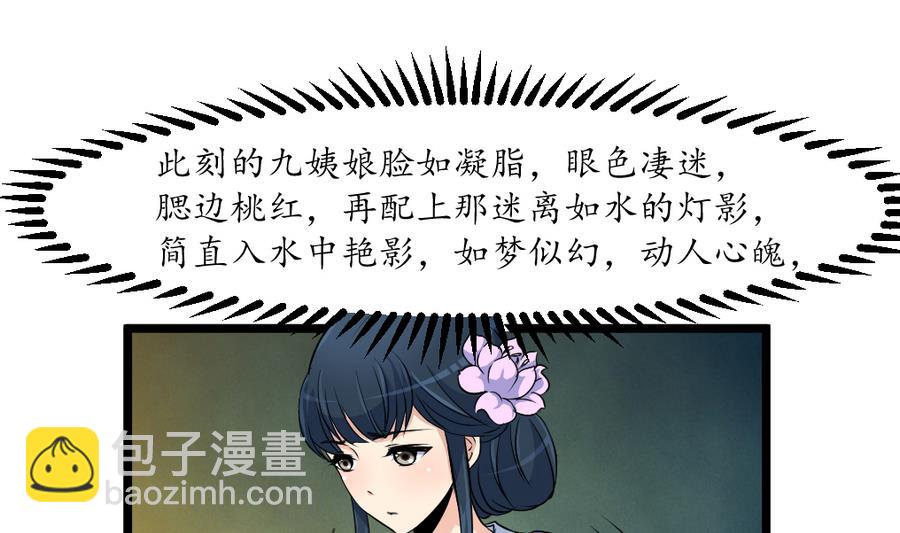 第158话  大夫人会留着你吗？-第159话