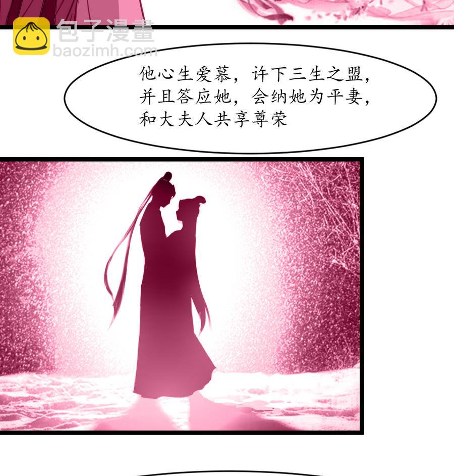 第158话  大夫人会留着你吗？-第159话