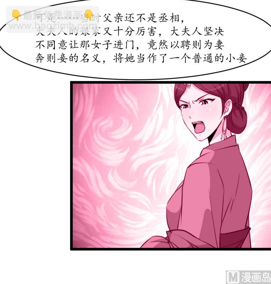 第158话  大夫人会留着你吗？-第159话