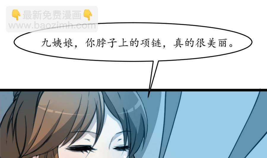 第158话  大夫人会留着你吗？-第159话