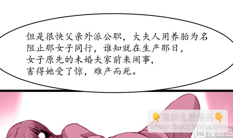 第158话  大夫人会留着你吗？-第159话