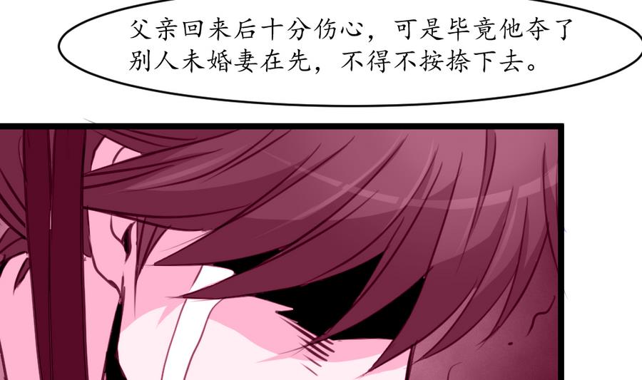第158话  大夫人会留着你吗？-第159话