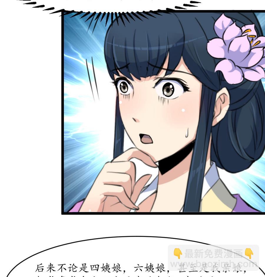 第158话  大夫人会留着你吗？-第159话